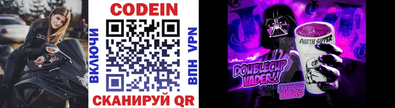 мега как войти  магазин продажи   Находка  Кодеиновый сироп Lean Purple Drank 