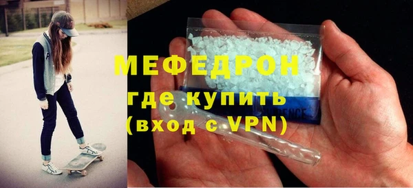 мефедрон мука Горняк