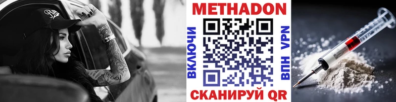 Метадон белоснежный  Находка 